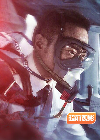 中国机长 超前观影报道封面图