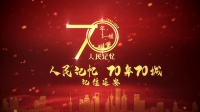 【70年70城】记住延安!
