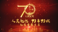 【70年70城】记住重庆荣昌!