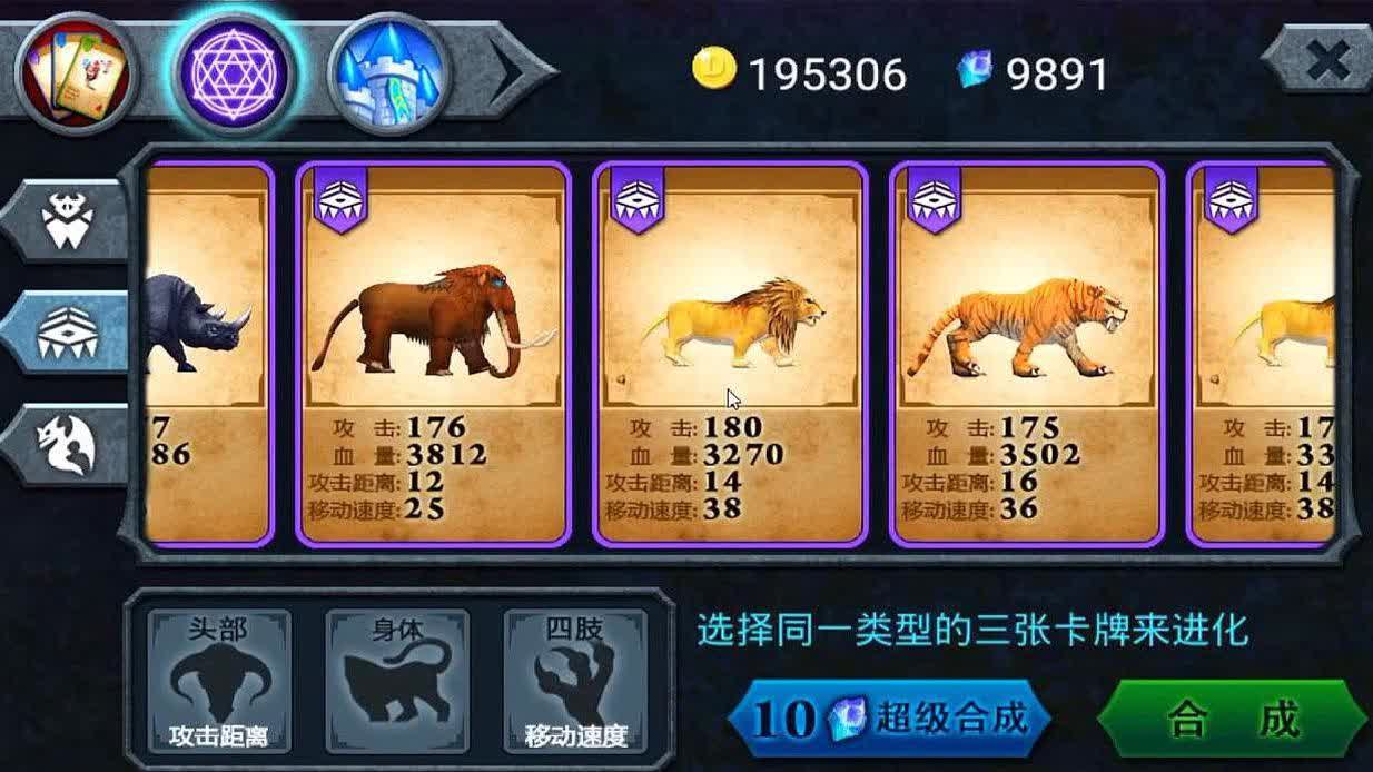 兽王争霸:5种不同动物配合3个兽王,合成一只犀牛头的变异兽王