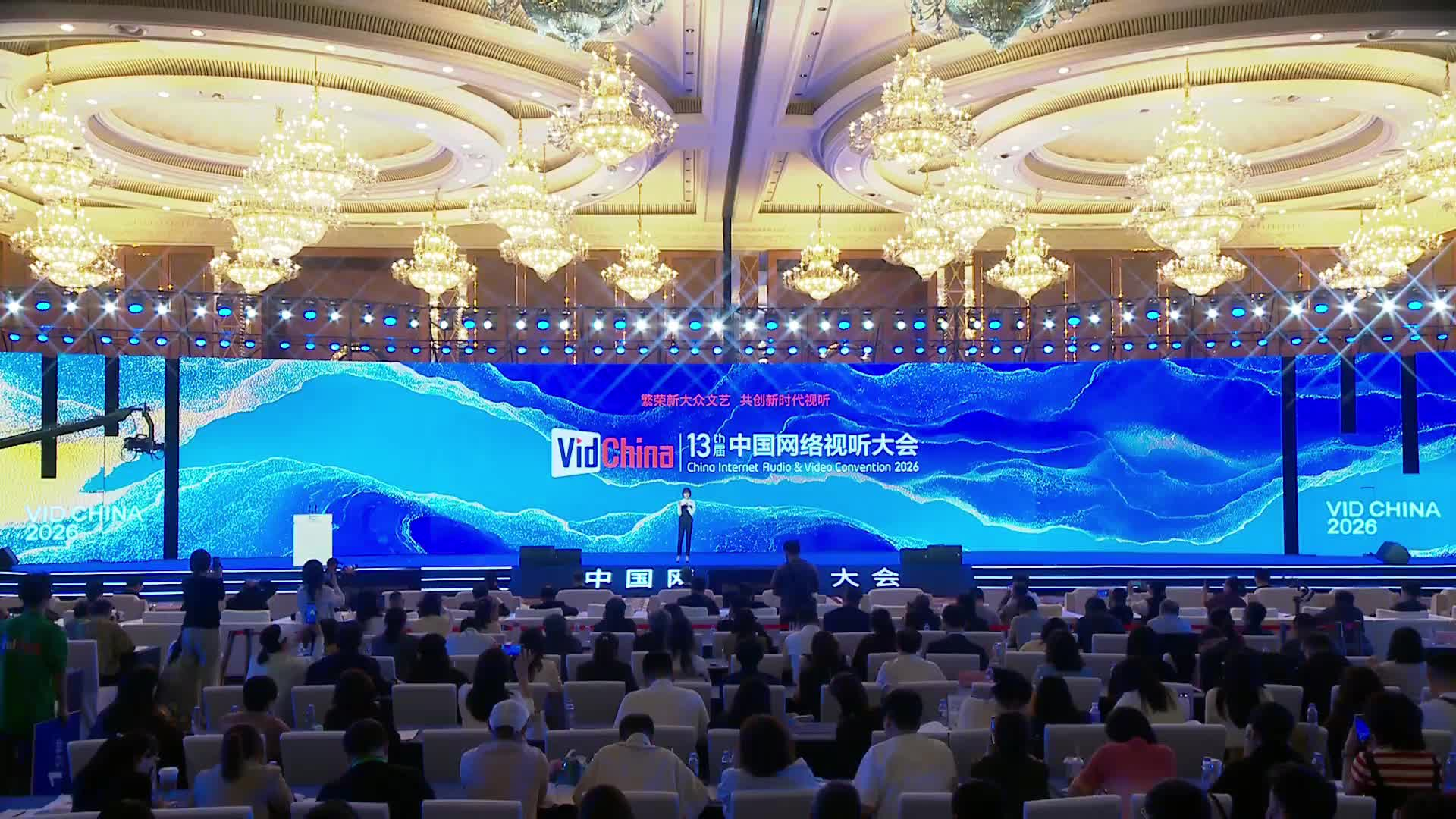 第十三届中国网络视听大会开幕式暨主论坛（下）13 陈鲁豫主题演讲封面