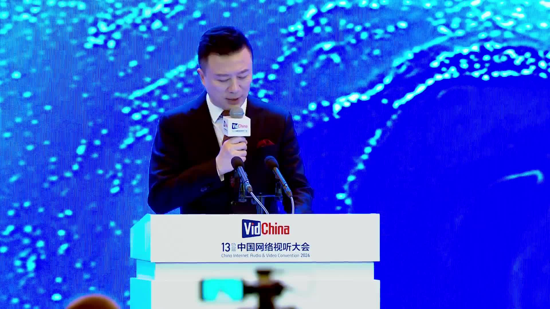 2026 中国网络视听大会开幕式 16 孙忠怀主题演讲封面