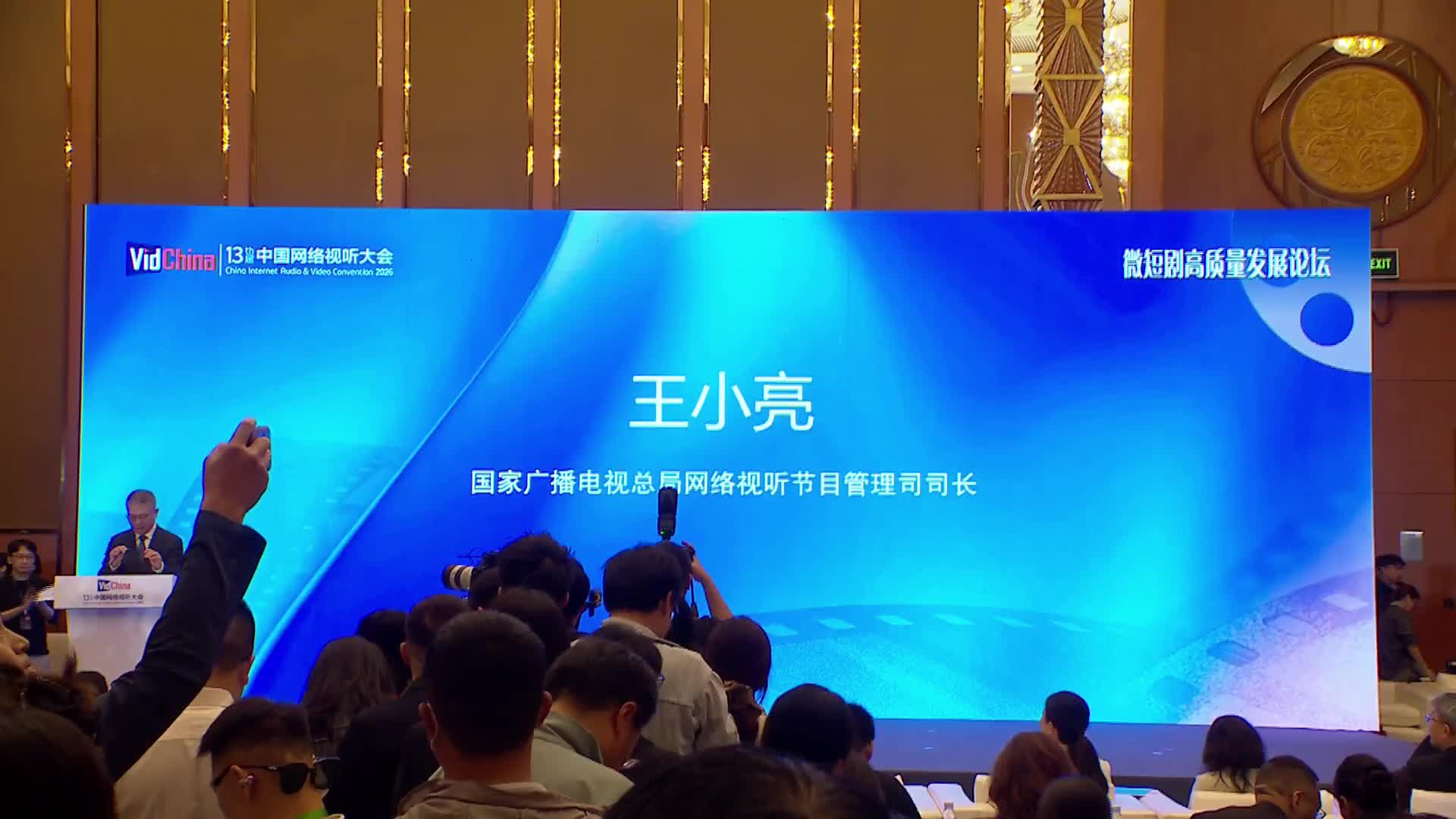致辞-王小亮封面