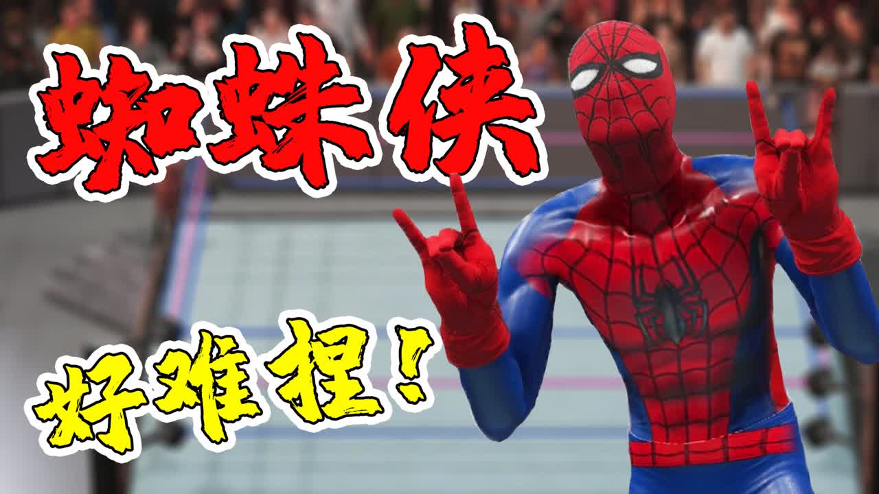 猛男设计师:我终于捏出了蜘蛛侠!美男子解说