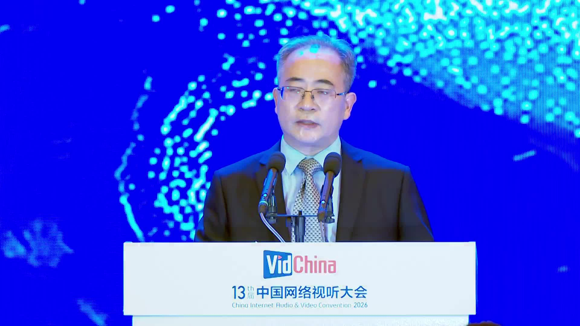 第十三届中国网络视听大会开幕式暨主论坛（下）09 陆政品主题演讲封面
