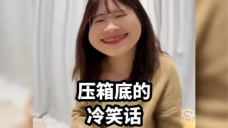 盘点那些搞笑的人类搞笑