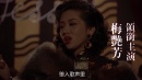 何日君再来 粤语版